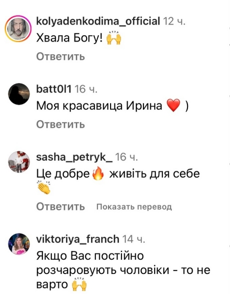 Не варто: Ірина Білик відверто про нове заміжжя