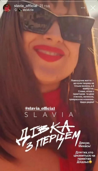 Slavia «засвітила» свою вагітність: реакція Дзідзьо вразила (відео)