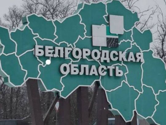 Тримаються на гарній оборонній території: у США підтвердили наступ ЗСУ в Бєлгородській області рф