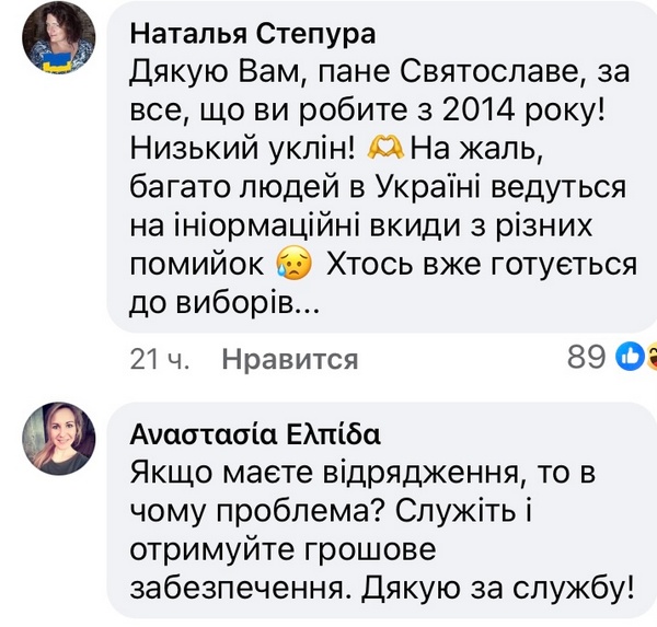 «Вибачайте»: Вакарчук про гроші, зароблені під час військової служби