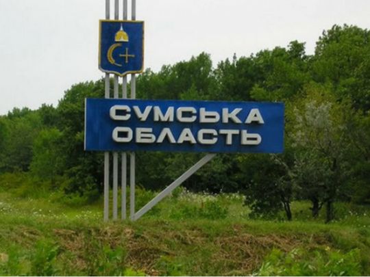 Ворог просувається на Сумщині: яка загроза нависла над обласним центром