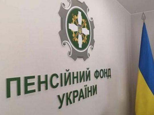 ПФУ вперше у «плюсі»: Пенсійний фонд отримав «прибуток» за 2024 рік у 6 мільярдів гривень