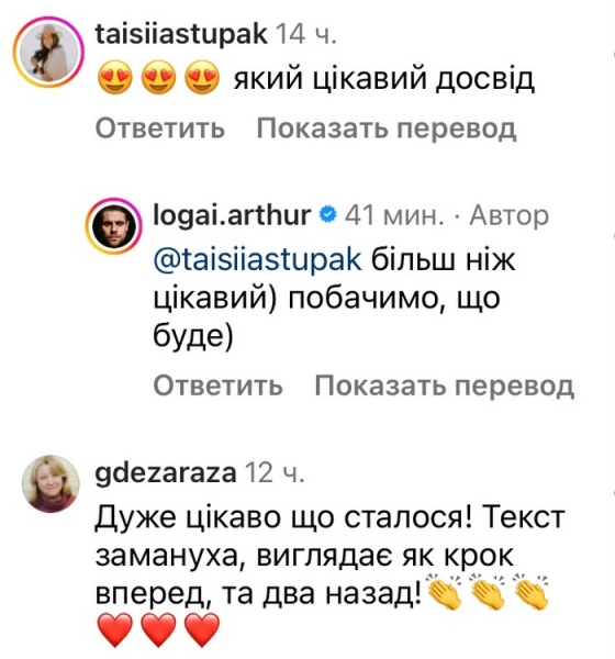 Захопило мій мозок і серце повністю: популярний актор шокував зізнанням
