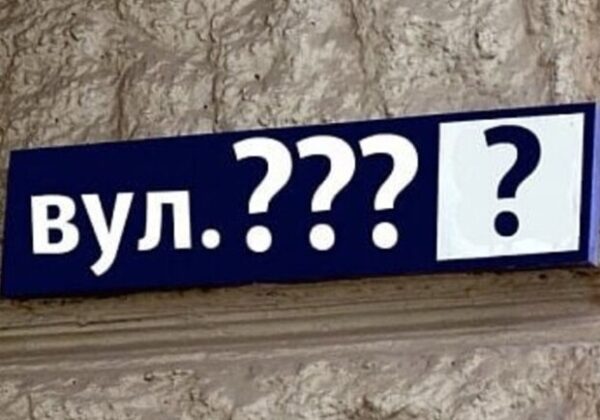 В Одессе предлагают переименовать улицу и переулок: какие