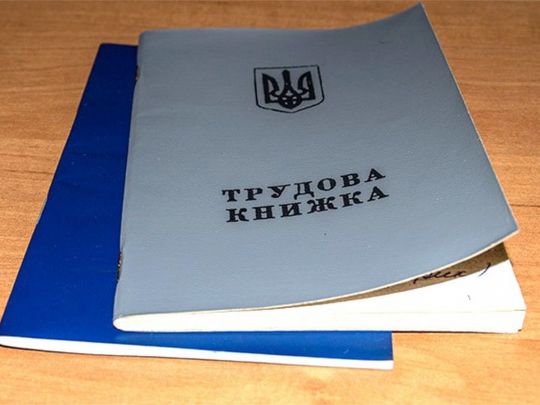 Паперові трудові книжки відходять у&nbsp;минуле: як&nbsp;не&nbsp;втратити стаж до&nbsp;пенсії
