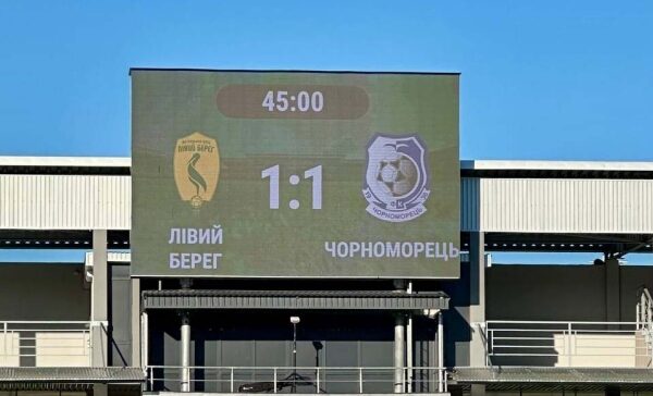 Футбол. &laquo;Лівий берег&raquo; - &laquo;Чорноморець&raquo; - 1:1 (+огляд матчу та пресконференція)