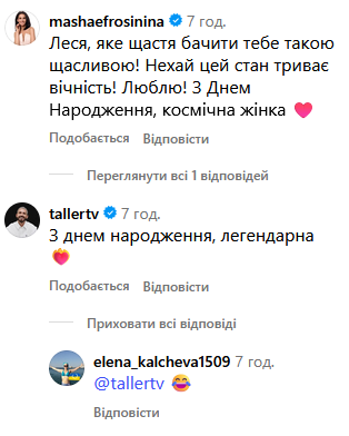 Іменинниця Нікітюк поділилася інтимним сімейним фото