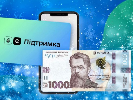 Як&nbsp;отримати 1000 гривень допомоги від держави пенсіонерам, у&nbsp;яких нема смартфона