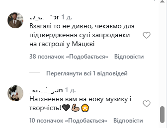 Каменських відмовилася від української мови? Пост співачки викликала гнів фоловерів у&nbsp;соцмережі