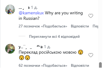 Каменських відмовилася від української мови? Пост співачки викликала гнів фоловерів у&nbsp;соцмережі