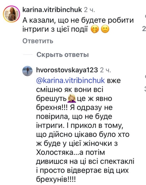 &laquo;Це&nbsp;ж&nbsp;явно брехня!&raquo;: переможниця &laquo;Холостяка&raquo; обурила мережу (фото)