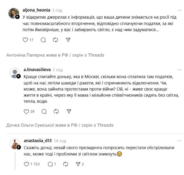 Ольгу Сумську рознесли у&nbsp;мережі за&nbsp;дурну ідею і&nbsp;пригадали доньку у&nbsp;Москві