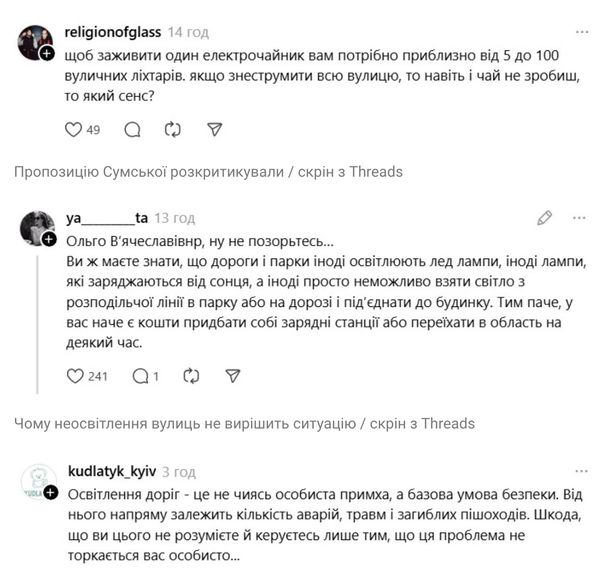 Ольгу Сумську рознесли у&nbsp;мережі за&nbsp;дурну ідею і&nbsp;пригадали доньку у&nbsp;Москві