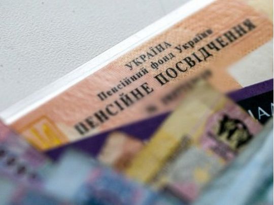 Березнева індексація пенсій: якими будуть максимальні та&nbsp;мінімальні надбавки