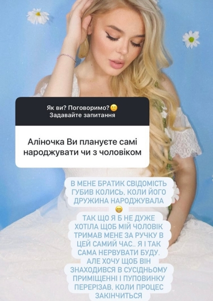 Ми&nbsp;не&nbsp;ховаємося: Аліна Гросу розповіла про батька своєї майбутньої дитини