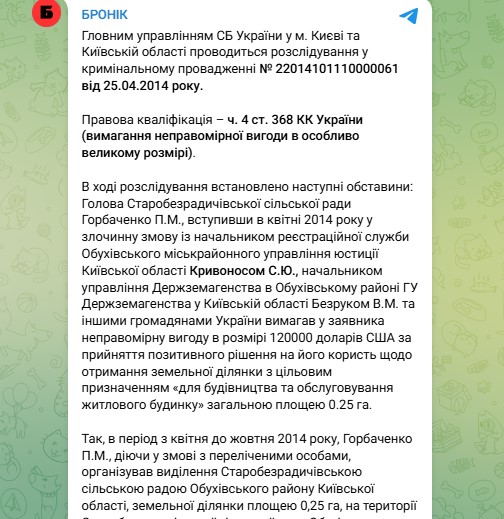 &laquo;Гарантом бездоганної репутації директора НАБУ Кривоноса, якого запідозрили у&nbsp;фіктивному батьківстві, був серед інших міністр оборони Федоров&raquo;,&nbsp;&mdash; експрокурор САП