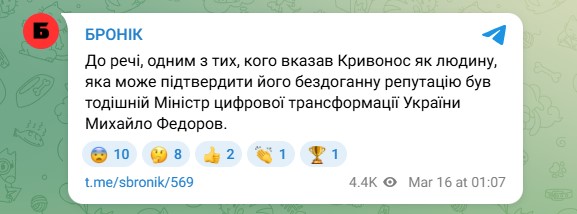 &laquo;Гарантом бездоганної репутації директора НАБУ Кривоноса, якого запідозрили у&nbsp;фіктивному батьківстві, був серед інших міністр оборони Федоров&raquo;,&nbsp;&mdash; експрокурор САП