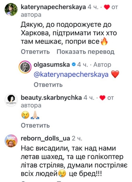 &laquo;Візьміть із&nbsp;собою теплі речі та&nbsp;продукти!&raquo;: популярна акторка попередила українців (фото)