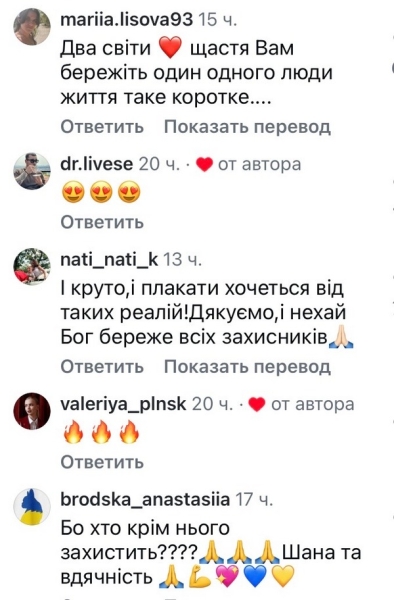 &laquo;І&nbsp;круто, і&nbsp;плакати хочеться&raquo;: Леся Нікітюк розчулила мережу