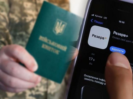 У&nbsp;пастці &laquo;Резерв+&raquo;: як&nbsp;українців оголошують у&nbsp;розшук і&nbsp;змушують боротися за&nbsp;правду в&nbsp;судах