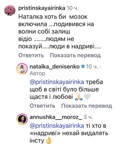 &laquo;Хоч би&nbsp;мозок включила&raquo;: популярна акторка обурила мережу (фото)