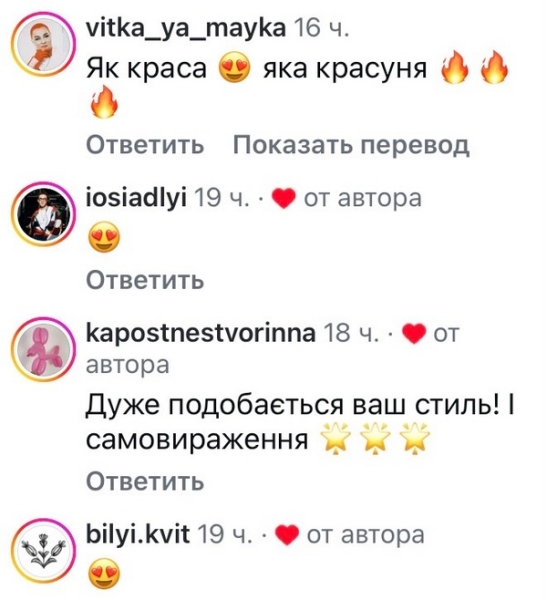 &laquo;Місце, де&nbsp;я&nbsp;вдома&raquo;: популярна реперка вразила мережу (фото)