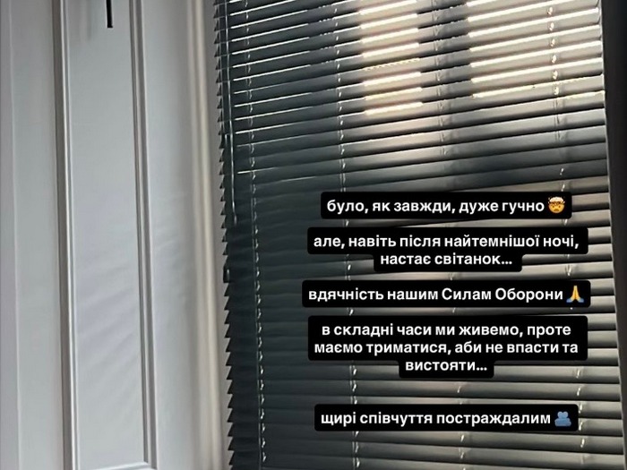 Будинок трусить: українські зірки відреагували на&nbsp;обстріл столиці