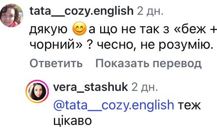 Ці&nbsp;речі псують образ: дизайнер здивував мережу