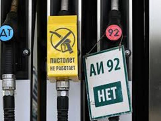 У&nbsp;рф&nbsp;та на&nbsp;окупованих територіях зникає бензин: на&nbsp;заправках вводять жорсткі ліміти