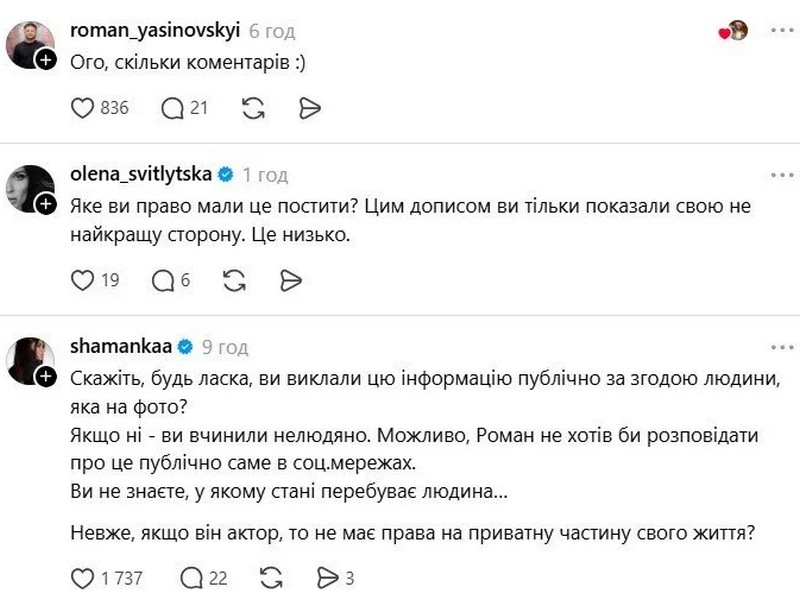 Зірку &laquo;Спіймати Кайдаша&raquo; помітили за&nbsp;кермом таксі